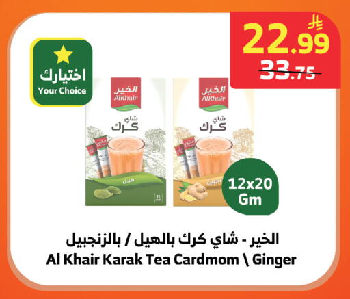 Ginger available at Al Raya in KSA, Saudi Arabia, Saudi - Jeddah