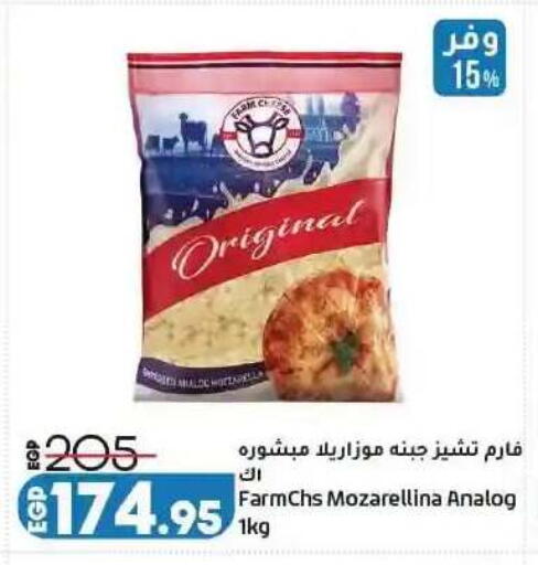 available at لولو هايبرماركت in Egypt - القاهرة