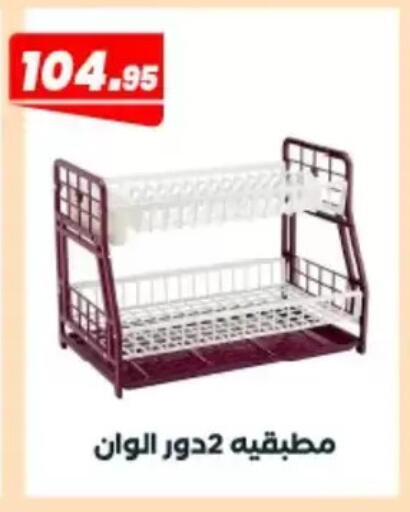 available at Arafa Market in Egypt - Cairo
