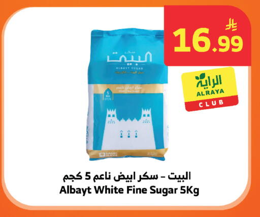 available at Al Raya in KSA, Saudi Arabia, Saudi - Jeddah