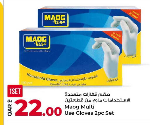 available at Rawabi Hypermarket in Qatar - Al Shamal