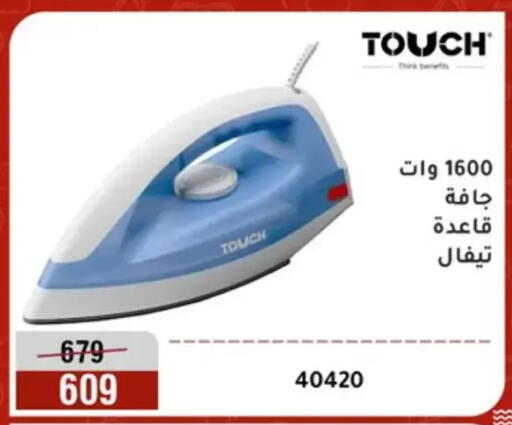 available at المرشدي in Egypt - القاهرة