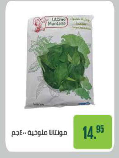 available at سعودي سوبرماركت in Egypt - القاهرة