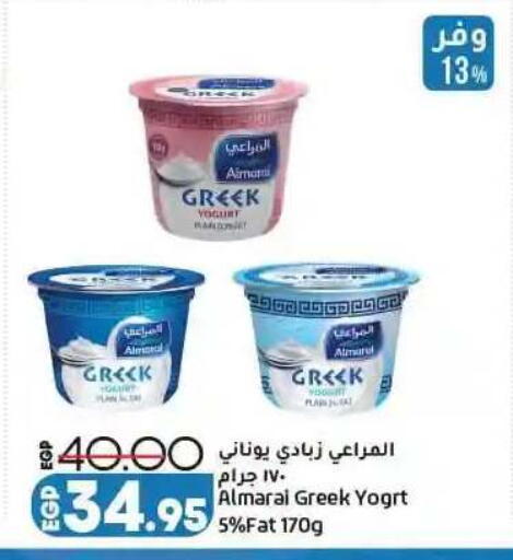available at لولو هايبرماركت in Egypt - القاهرة