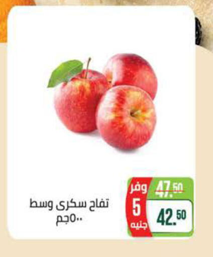 available at سعودي سوبرماركت in Egypt - القاهرة