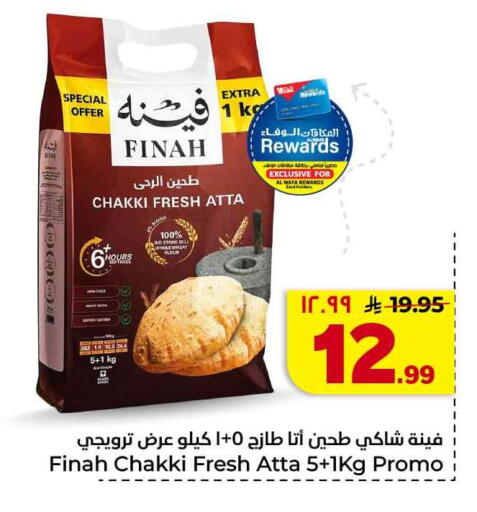 available at هايبر الوفاء in مملكة العربية السعودية, السعودية, سعودية - جدة