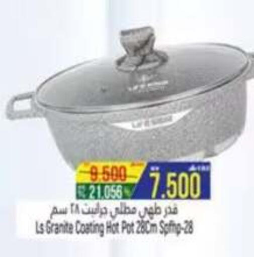 available at حور العين هايبرماركت in عُمان - صلالة