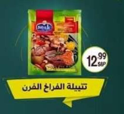 available at المحلاوي ماركت in Egypt - القاهرة