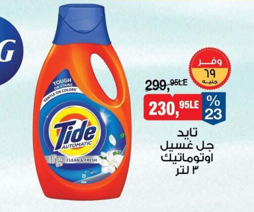 available at BIM Market  in Egypt - Cairo