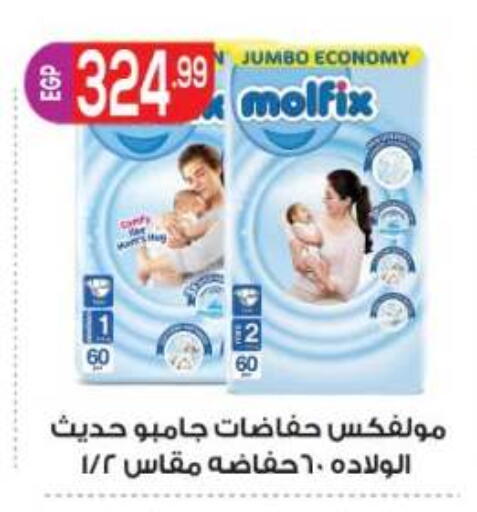 available at المحلاوي ماركت in Egypt - القاهرة