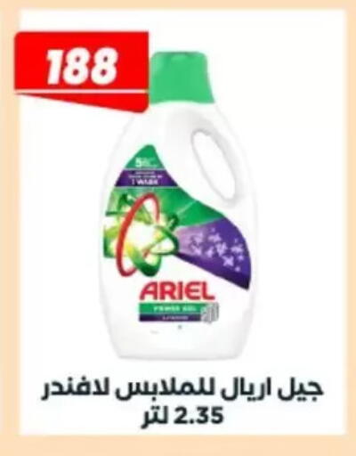 available at Arafa Market in Egypt - Cairo