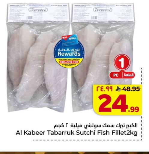available at هايبر الوفاء in مملكة العربية السعودية, السعودية, سعودية - جدة