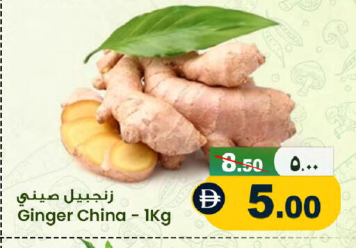 Ginger from China available at سفاري هايبرماركت in الإمارات العربية المتحدة , الامارات - الشارقة / عجمان