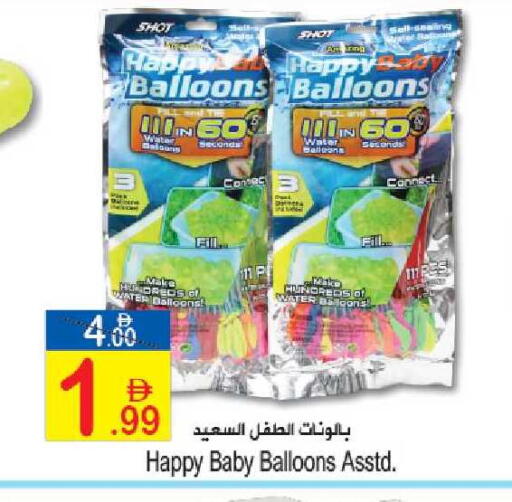 available at Sun and Sand Hypermarket in UAE - Ras al Khaimah