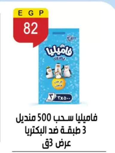 available at بن سليمان in Egypt - القاهرة