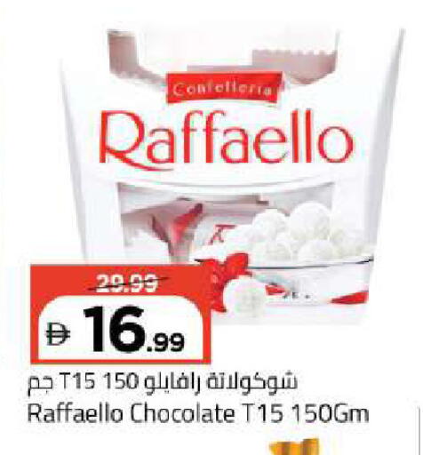 available at مارك & سيف in الإمارات العربية المتحدة , الامارات - أبو ظبي