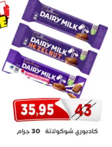 available at Aswaq Albader in Egypt - Cairo