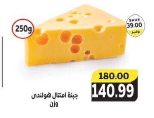 available at ذا مارت in Egypt - القاهرة