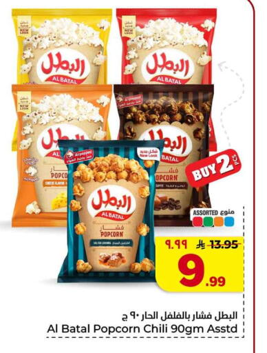 available at هايبر الوفاء in مملكة العربية السعودية, السعودية, سعودية - جدة