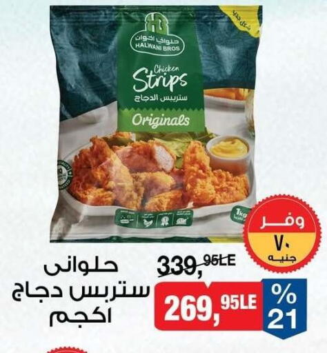available at BIM Market  in Egypt - Cairo