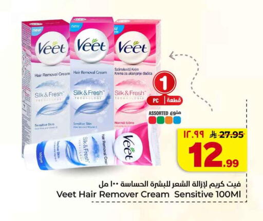 available at هايبر الوفاء in مملكة العربية السعودية, السعودية, سعودية - جدة