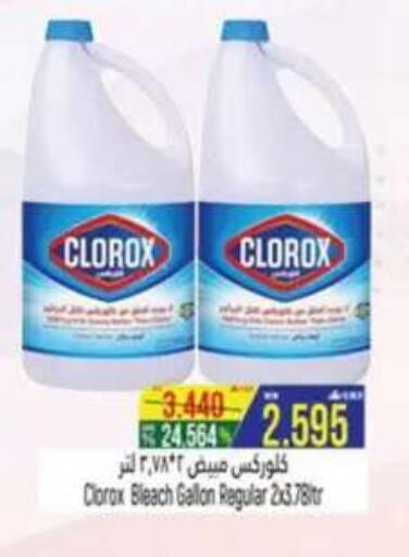 available at Hoor Al Ain Hypermarket in Oman - Sohar