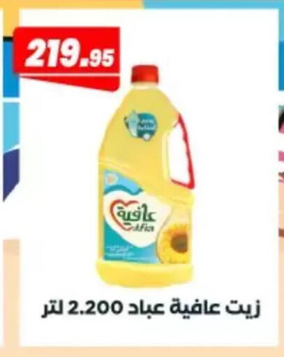 available at Arafa Market in Egypt - Cairo
