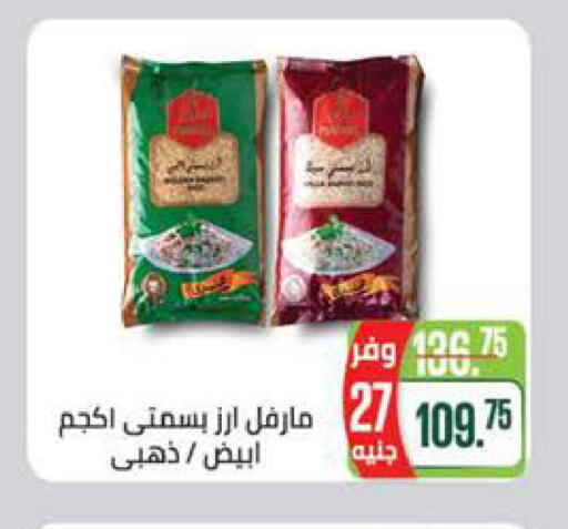 available at سعودي سوبرماركت in Egypt - القاهرة