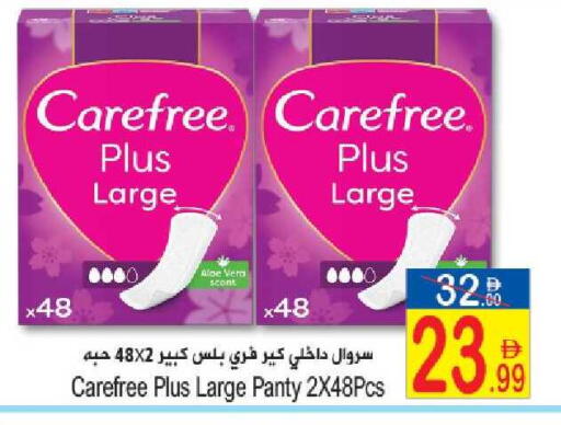 available at Sun and Sand Hypermarket in UAE - Ras al Khaimah