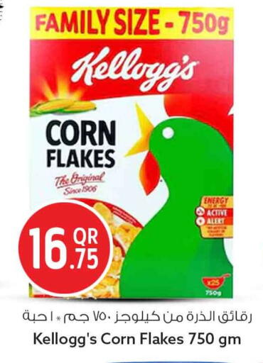 available at Safari Hypermarket in Qatar - Umm Salal