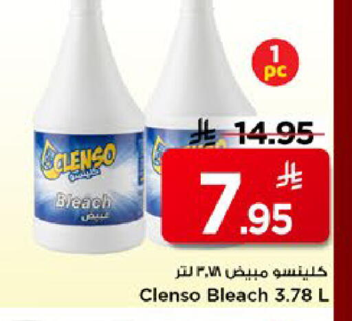 available at مارك & سيف in مملكة العربية السعودية, السعودية, سعودية - الأحساء‎