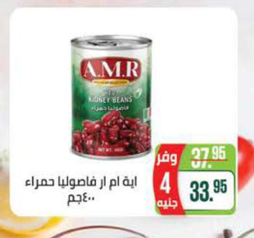 available at سعودي سوبرماركت in Egypt - القاهرة