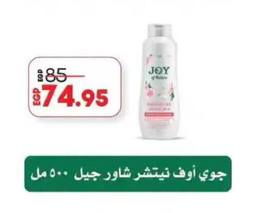 available at لولو هايبرماركت in Egypt - القاهرة