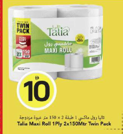 available at Mark & Save in UAE - Dubai