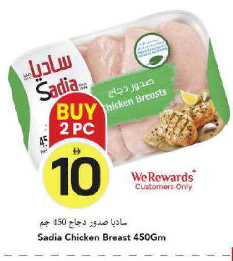 available at Mark & Save in UAE - Dubai