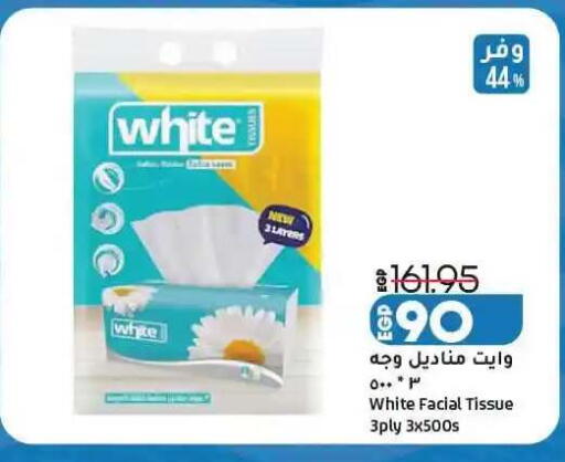 available at لولو هايبرماركت in Egypt - القاهرة