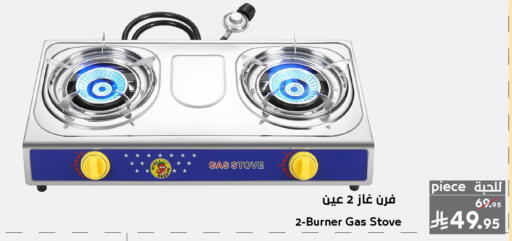 available at ميرا مارت مول in مملكة العربية السعودية, السعودية, سعودية - جدة