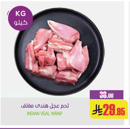 available at Sapt in KSA, Saudi Arabia, Saudi - Buraidah