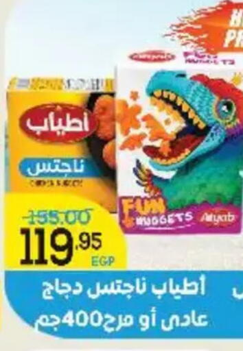 available at Aldoha Market in Egypt - Cairo