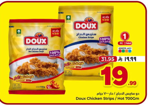 available at هايبر الوفاء in مملكة العربية السعودية, السعودية, سعودية - جدة