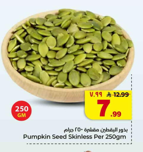 Pumpkin available at هايبر الوفاء in مملكة العربية السعودية, السعودية, سعودية - جدة