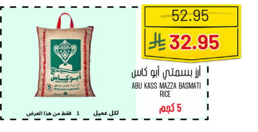 available at اسواق البسمة الخالدة in مملكة العربية السعودية, السعودية, سعودية - خميس مشيط