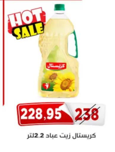 available at اسواق البدر in Egypt - القاهرة
