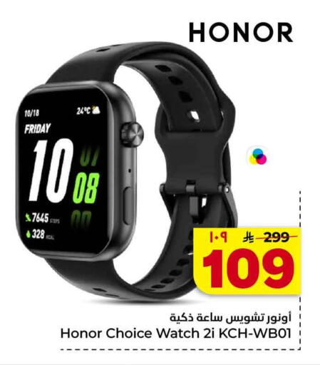 available at هايبر الوفاء in مملكة العربية السعودية, السعودية, سعودية - جدة