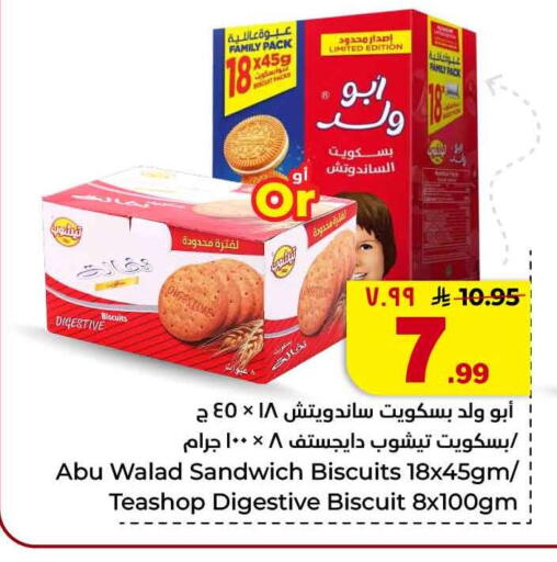 available at هايبر الوفاء in مملكة العربية السعودية, السعودية, سعودية - جدة