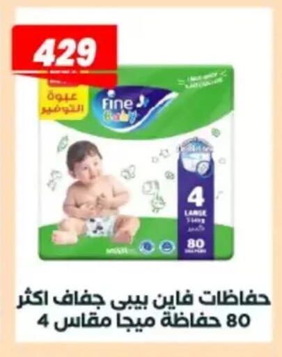 available at Arafa Market in Egypt - Cairo
