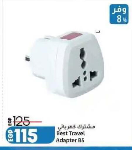 available at لولو هايبرماركت in Egypt - القاهرة