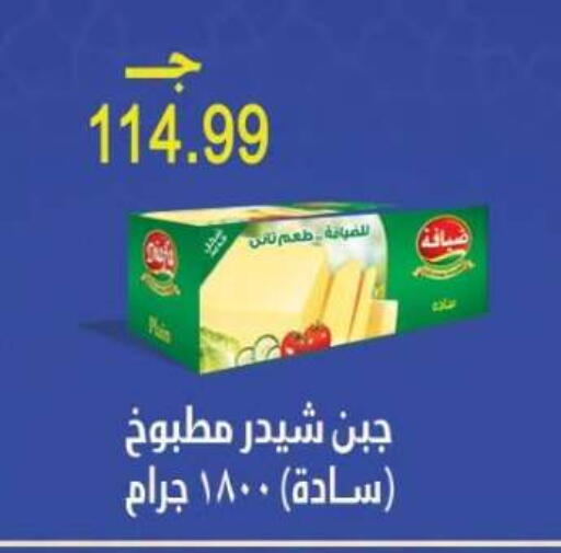 available at المحلاوي ماركت in Egypt - القاهرة