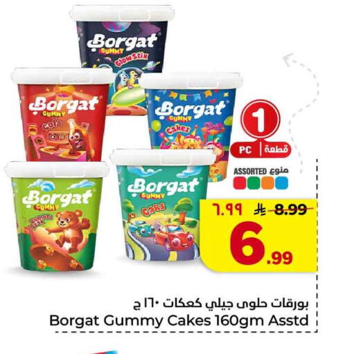 available at هايبر الوفاء in مملكة العربية السعودية, السعودية, سعودية - جدة