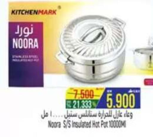available at حور العين هايبرماركت in عُمان - صلالة